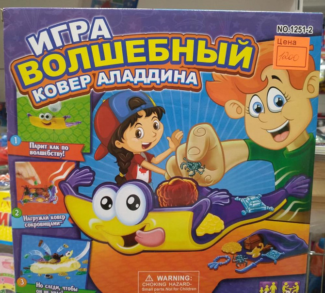 Настольные игры  - изображение 1