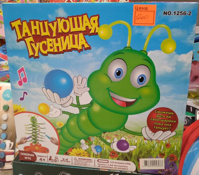 Настольные игры  - изображение 3