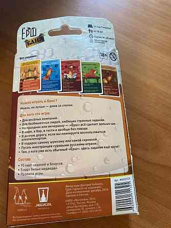 Игра Ёрш баня 