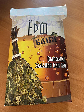 Игра Ёрш баня  - изображение 2