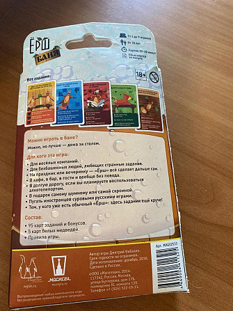 Игра Ёрш баня  - изображение 3