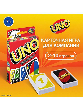 Настольная игра UNO  - изображение 1