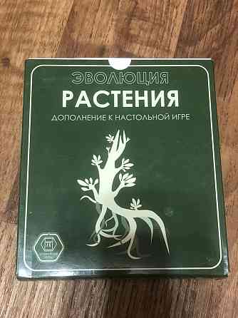 Настольная игра «Эволюция. Растения» 