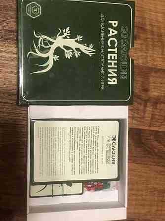 Настольная игра «Эволюция. Растения» 