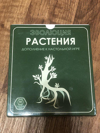 Настольная игра «Эволюция. Растения»  - изображение 1
