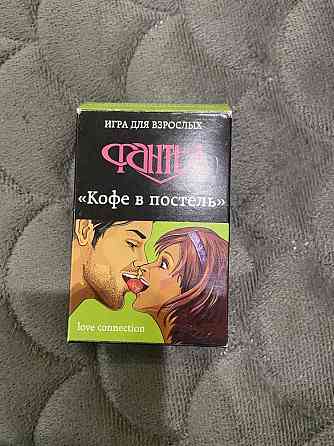 Игра для взрослых 