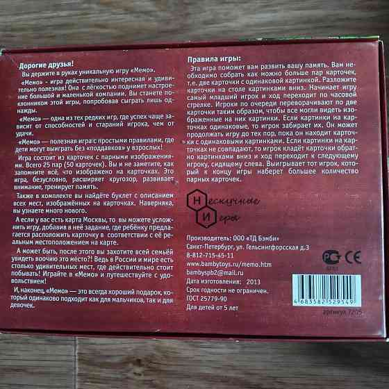 Настольные игры 