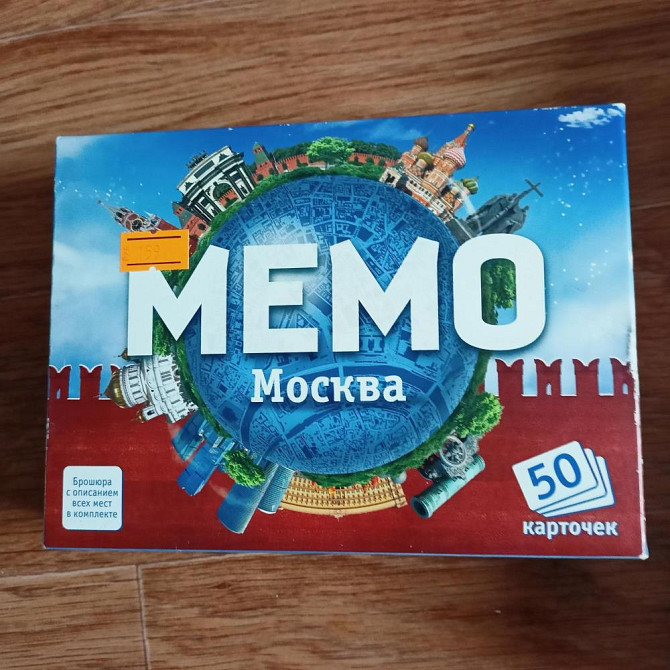 Настольные игры  - изображение 1