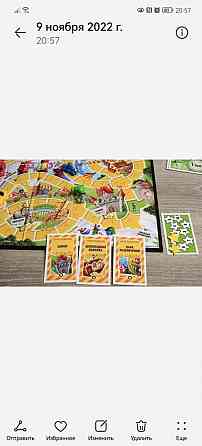 Настольная игра. 