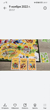 Настольная игра.  - изображение 3