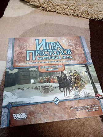 Настольная карточная игра "Игра престолов"  - изображение 1
