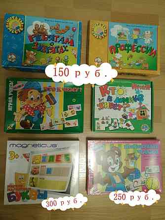 Развивающие настольные игры 