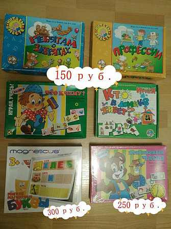 Развивающие настольные игры  - изображение 2