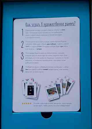 Настольная игра Картины 