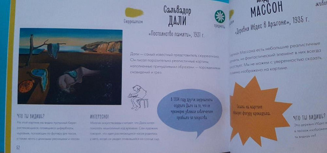 Настольная игра Картины  - изображение 3