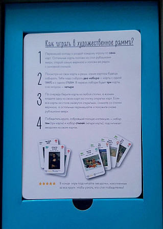 Настольная игра Картины  - изображение 4