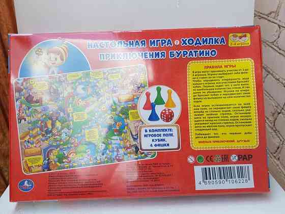 Настольная игра Буратино, новая 