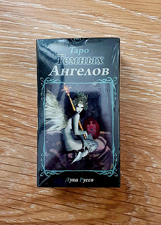Таро Тёмных Ангелов  - изображение 1