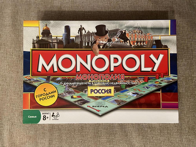 Монополия «Россия»  - изображение 1