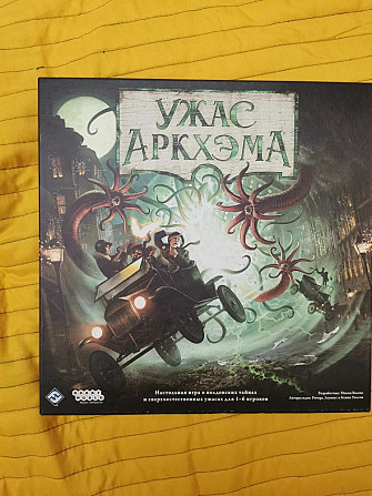 Ужас Аркхема 3 редакция  - изображение 1