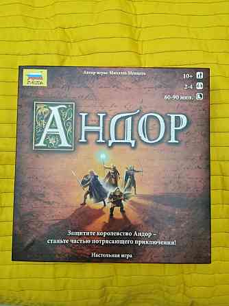 Андор Настольная Игра 