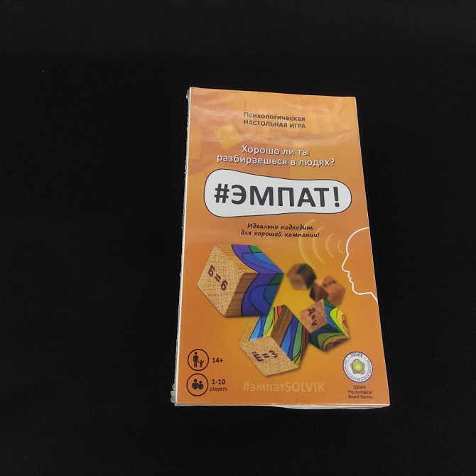 Эмпат. Настольная игра  - изображение 1