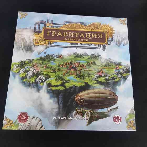 Гравитация + дополнение. Настольная игра 