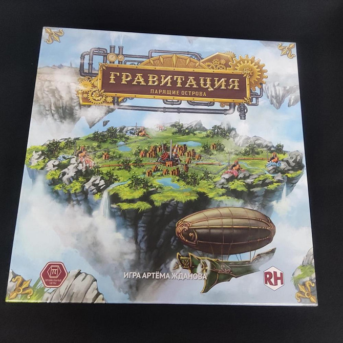 Гравитация + дополнение. Настольная игра  - изображение 1