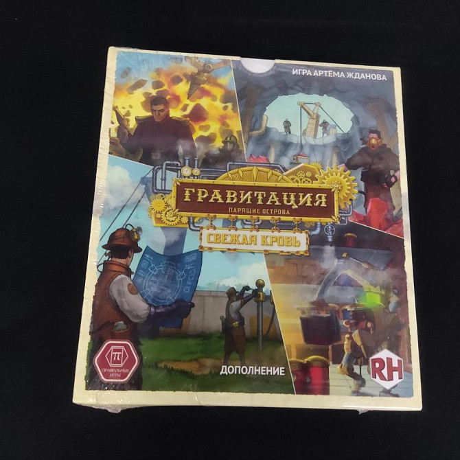 Гравитация + дополнение. Настольная игра  - изображение 2