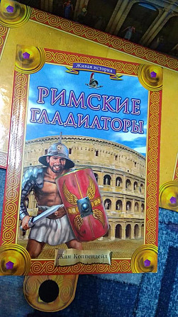Римские гладиаторы(фигурки, книжка)  - изображение 2
