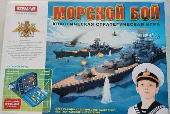 Игра "Морской бой" 