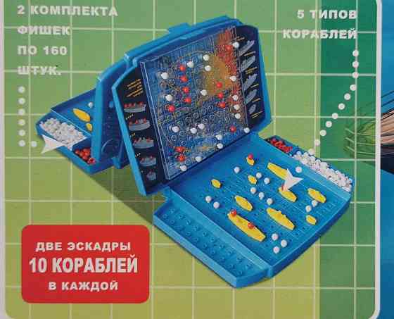Игра "Морской бой" 