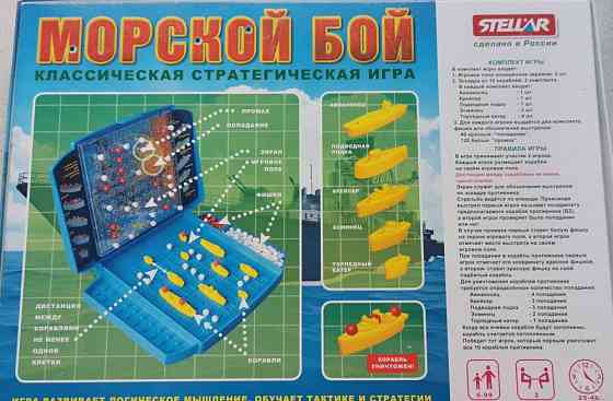 Игра "Морской бой" 