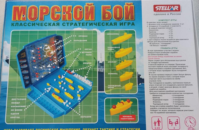Игра "Морской бой"  - изображение 1