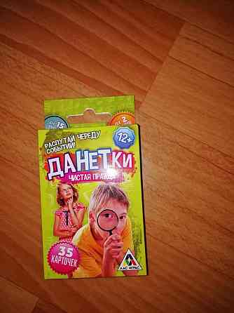 Игра данетки 