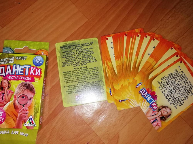 Игра данетки  - изображение 3