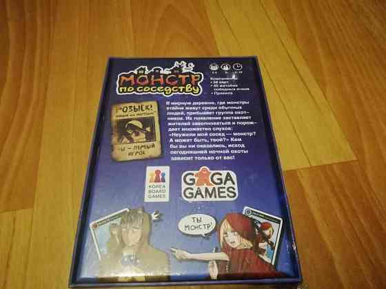 Игра монстр по соседству 