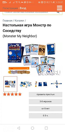 Игра монстр по соседству  - изображение 3