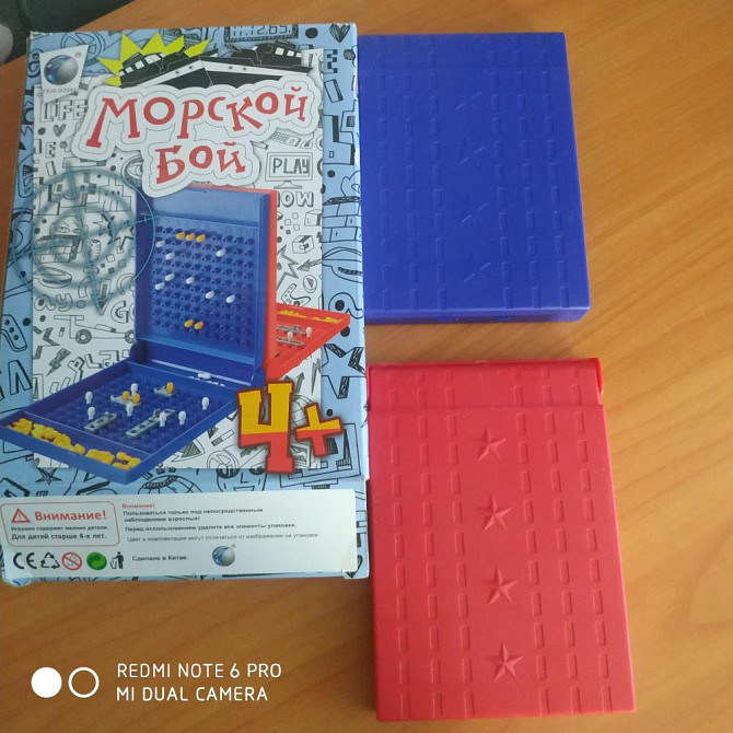 Игра "морской бой"  - изображение 1