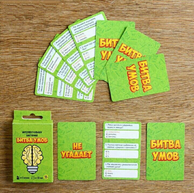 Интеллектуальная игра "Битва умов" 12+  - изображение 2