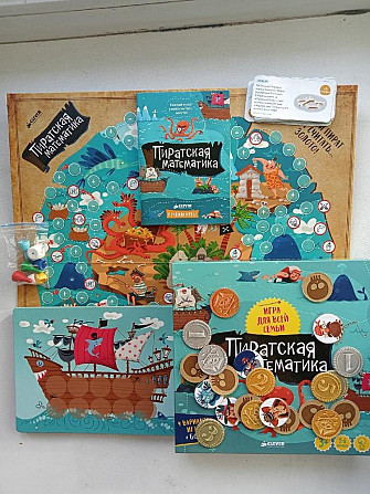 Пиратская математика  - изображение 1