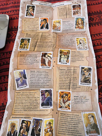 Мафия  - изображение 3