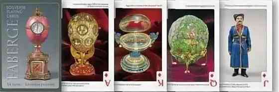 Карты подарочные " Фаберже"" 54шт. 