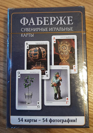 Карты подарочные " Фаберже"" 54шт.  - изображение 2