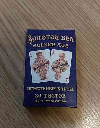 Стильные, игральные карты. 