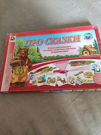 Настольная игра. Отдадим за шоколадку  - изображение 1