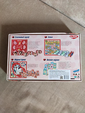 Настольная игра. Отдадим за шоколадку.  - изображение 2