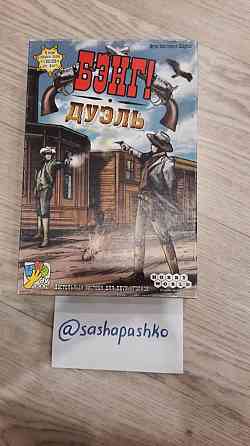 Лот бэнг дуэль 