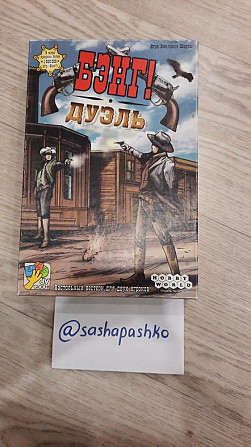 Лот бэнг дуэль  - изображение 1