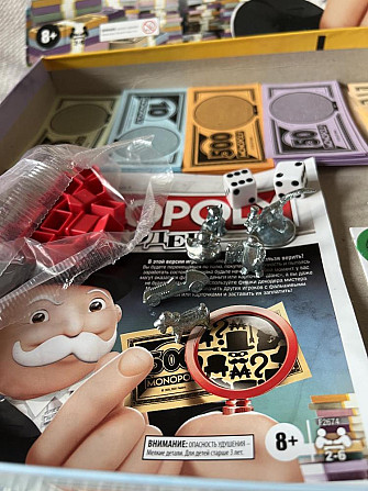 Монополия настольная игра  - изображение 3